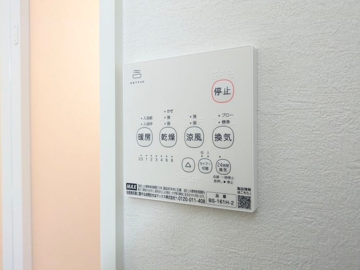 カビの発生も抑制出来ます!また暖房・涼風機能も付いているので冬はいつでも暖かく、夏は涼しく、雨の日でも洗濯物が乾くのも良いですよね!梅雨の時期など重宝します。