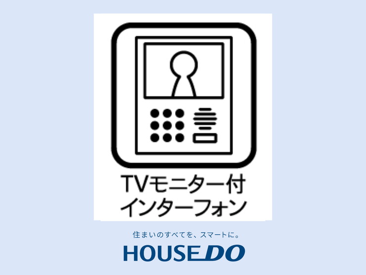 【インターホン】来客時に便利なモニター付インターホン。玄関ドアを開けることなく夜間でも訪問者の顔をモニターで確認できるため、トラブル防止にも繋がります。奥様やお子様のみのご在宅でも安心の防犯設備です!