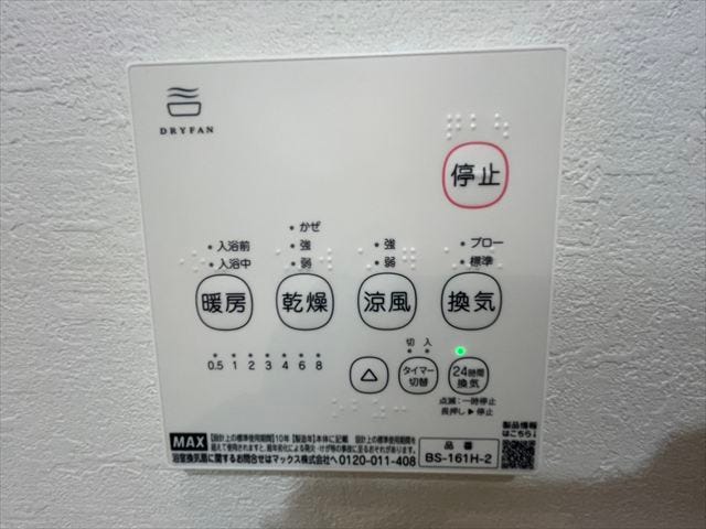 梅雨の時期も浴室乾燥機があれば洗濯物の干し場に困りませんね!