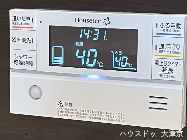 自動湯張りや追い焚き機能を搭載し、いつでも快適温度のバスタイムを実現する便利な浴室リモコンです。