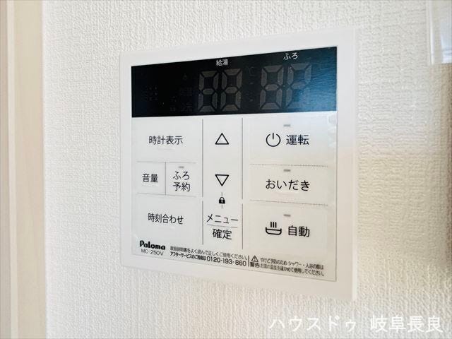 ≪給湯パネル≫
お湯の温度設定や追い焚き操作が簡単です。家事の合間に手元で操作でき、効率的で快適なバスタイムをサポートします。