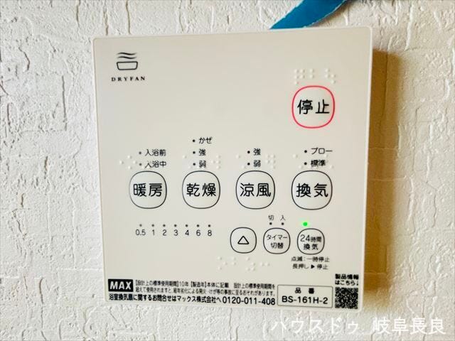 ≪浴室暖房乾燥機≫
浴室乾燥機は湿気を排しカビ防止に大活躍。冬季のヒートショック緩和にも。雨の日や冬でも衣類を素早く乾かし、室内の空気も快適に保つので、毎日の暮らしがより便利で快適になります。