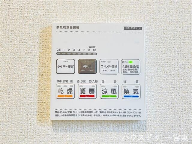 ≪浴室暖房乾燥機≫浴室暖房乾燥機が標準装備。雨の日でも洗濯物が乾きます!湿気対策と暖房を一度にこなしてくれる頼れる設備。