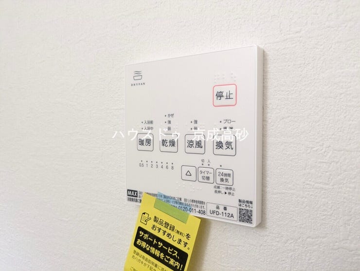 カビの発生も抑制出来ます!また暖房・涼風機能も付いているので冬はいつでも暖かく、夏は涼しく、雨の日でも洗濯物が乾くのも良いですよね!梅雨の時期など重宝します。