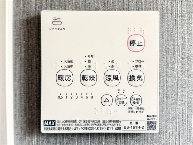 浴室乾燥機付きなので、雨の日のお洗濯も安心してできます。また浴室内のカビの抑制にもなります。
