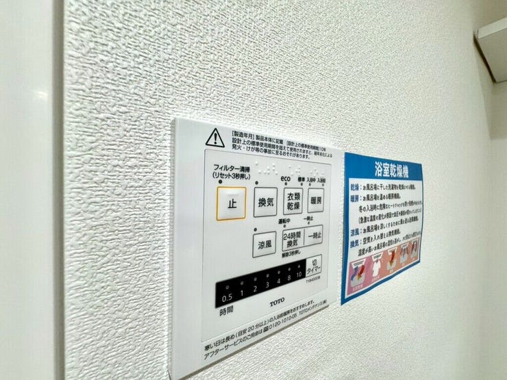 【Facilities】天気を気にせず洗濯できる浴室乾燥機。カビ対策にも役立ちます。