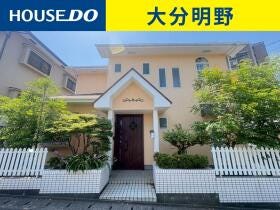 大分市新明治３丁目