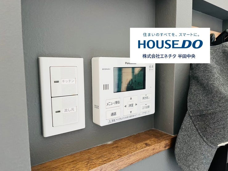 追い炊き機能付きのお風呂は、いつでもポカポカ快適なバスタイムが楽しめます。忙しい日やゆっくり湯船に浸かりたいときも、ボタンひとつで温度調整が可能。