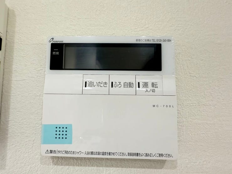 ボタン一つで浴槽にお湯を自動で張ってくれるため、お湯の止め忘れの心配がなく、家事の時短にも繋がります!また、家族の入浴時間がバラバラでも、追い炊き機能でいつでも温かいお風呂に入ることができます。