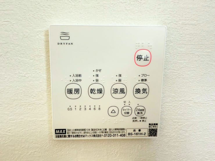 寒い冬でも入浴前に浴室をポカポカに暖めることができるため、リラックスして入浴を楽しめます♪また、浴室で洗濯物を乾燥させることができるため雨の日や梅雨の時期に助かります♪