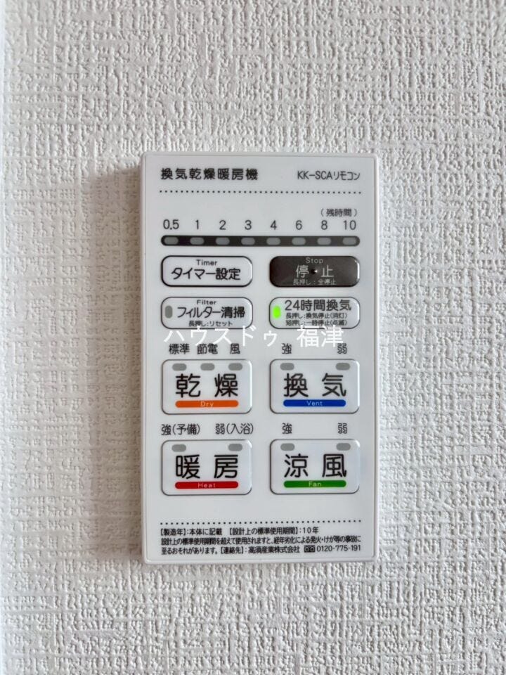 雨の日の洗濯物も安心。カビも防げる浴室暖房乾燥機付き!
冬の入浴も暖かで嬉しいですね。
《宗像市ひかりヶ丘4丁目 新築戸建て》