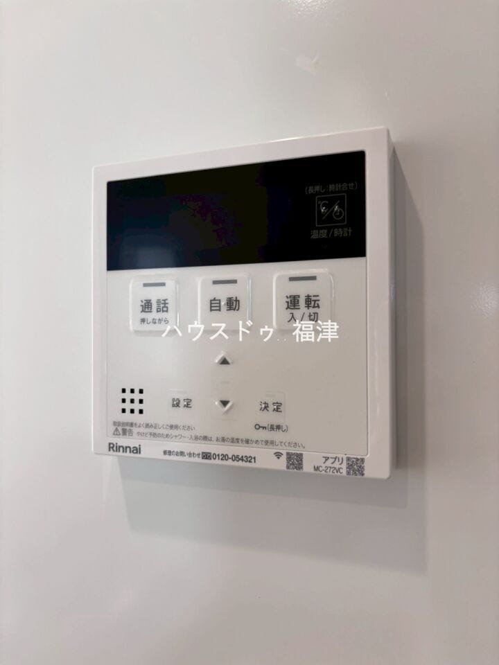 ボタン一つでラクラク操作!
キッチン近くにあるので家事の合間にお風呂を沸かせます♪
《宗像市ひかりヶ丘4丁目 新築戸建て》
