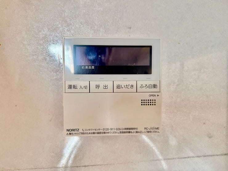 ◇キッチンリモコン◇
キッチンで食事の支度や後片付けをしながらボタン一つでお風呂を沸かすことができます。帰りが遅くなりそうなときは予約をしておけば、帰宅後すぐにあったかいお風呂に入ることができます。