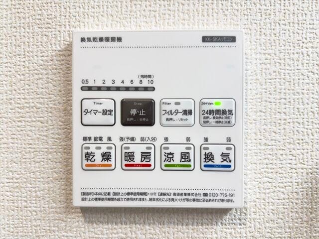 浴室乾燥機:浴室の暖房や換気が出来ます!寒い冬も入浴前に浴室を温めておけばヒートショックを防げますね。