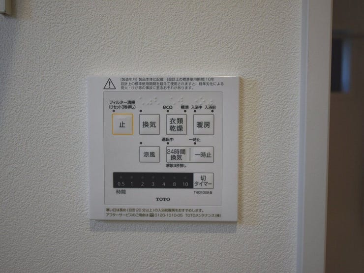 浴室暖房乾燥機
浴室の換気、雨の日のお洗濯にも大活躍です。