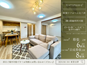 千葉市花見川区幕張町５丁目