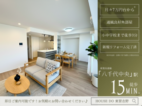 八千代市萱田町