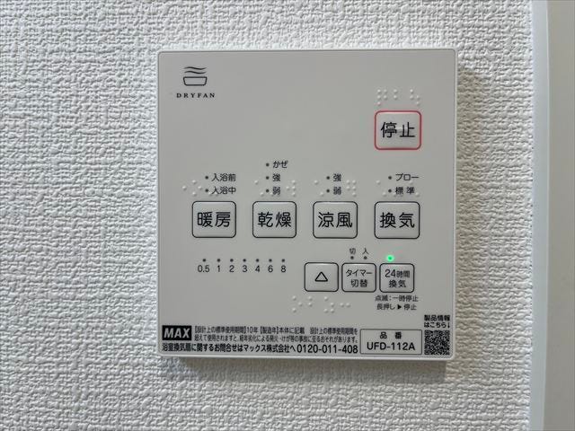 ◆浴室暖房乾燥機◆浴室の暖房と換気が出来ます!寒い冬も入浴前に浴室を温めておけばヒートショックを防げますね。