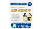 当店の購入サポート①