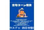 当店の購入サポート③