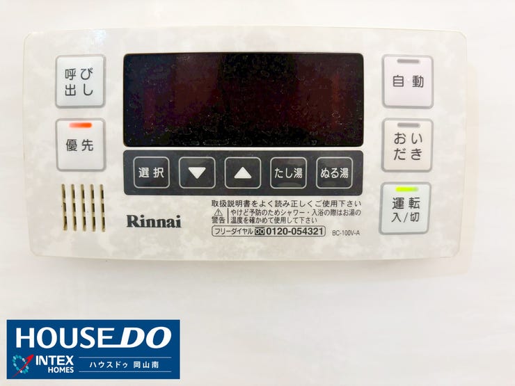 【便利な機能満載!給湯リモコン】
あると嬉しいオートバス機能付きの給湯リモコンです!「おいだき」「たし湯」もボタン一つで完了し、家事の時短に繋がりますね。