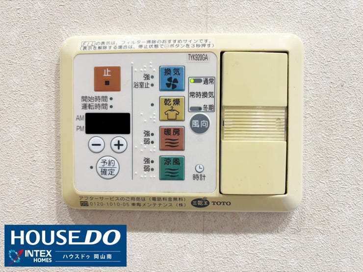 【一年中快適!便利な浴室換気乾燥機】
暖房・乾燥・涼風・換気の機能が揃った浴室換気乾燥機!雨の日のお洗濯物も安心で、冬場のヒートショック対策にも役立ちます。