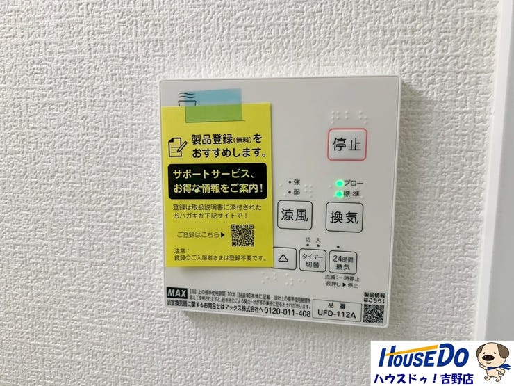 冬場のヒヤッとを防ぐ浴室暖房と、換気機能と乾燥機能で浴室の防カビ対策に役立ちます。