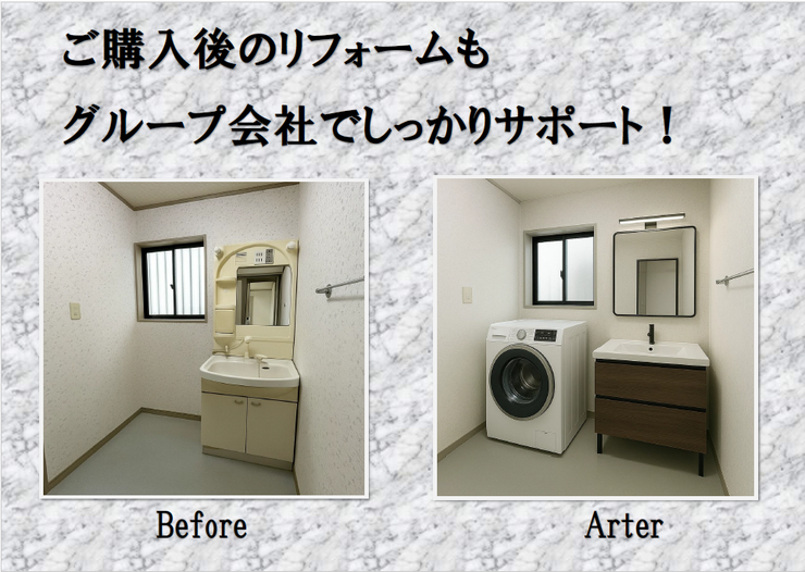 【Washroom】グルーブ会社にてリフォーム相談できます。