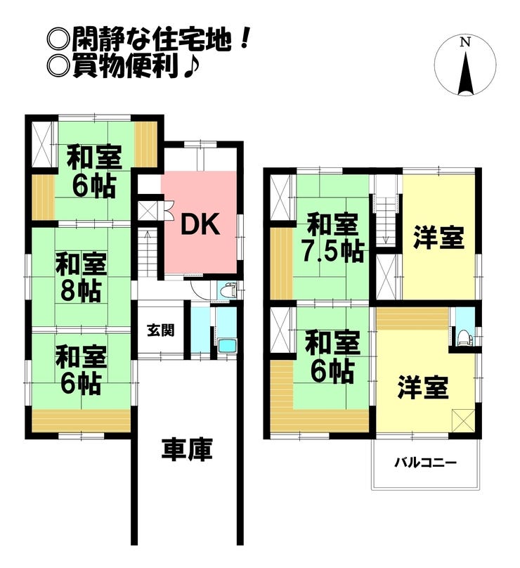 【間取り】