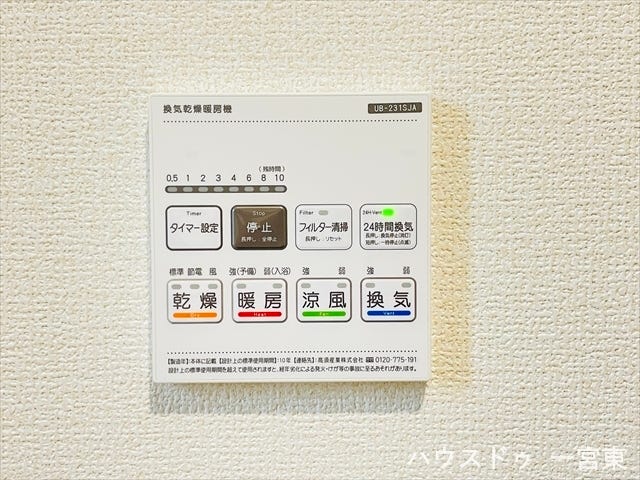 【浴室暖房乾燥機】湿気によるカビの発生を抑制する浴室乾燥機。浴室内の換気・乾燥はもちろん、洗濯物の乾燥機能で一年中清潔で快適な空間を保ちます。