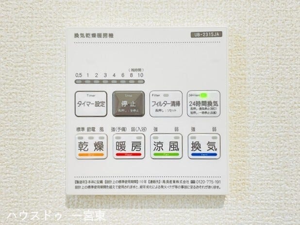 【浴室暖房乾燥機】梅雨の時期も浴室乾燥機があれば洗濯物の干し場に困りませんね!