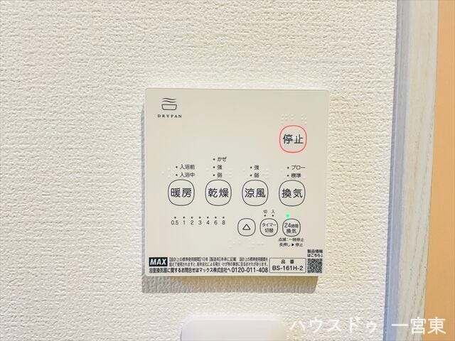 【浴室暖房乾燥機】浴室に湿気を溜めず、カビの抑制などに繋がります。雨の日でも洗濯物をしっかり乾かせますね。