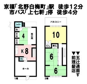京都市上京区五辻通七本松西入２丁目西柳町