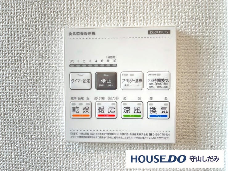 【浴室暖房乾燥機】真冬の寒い浴室を暖かく、雨の日の洗濯物の乾燥などと、多用途に活躍する浴室乾燥暖房機能が標準装備。年中快適に過ごせそうです。また、換気扇も付いているので浴室を清潔に気持ちよく使えます!