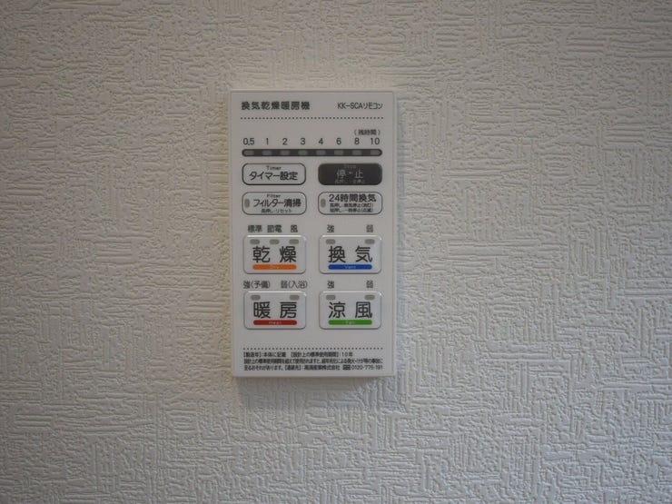 浴室暖房乾燥機
夏は涼しく、冬は暖かく♪ヒートショック対策にも◎