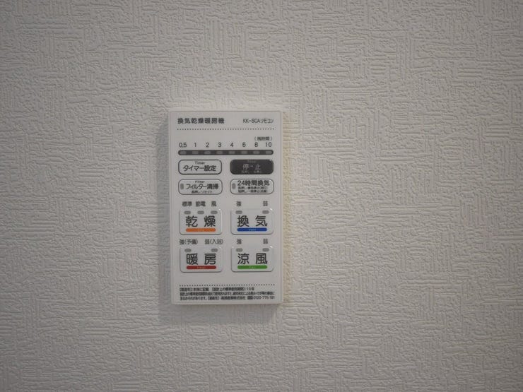 浴室暖房乾燥機
夏は涼しく、冬は暖かく♪洗濯物もカラッと乾きます♪