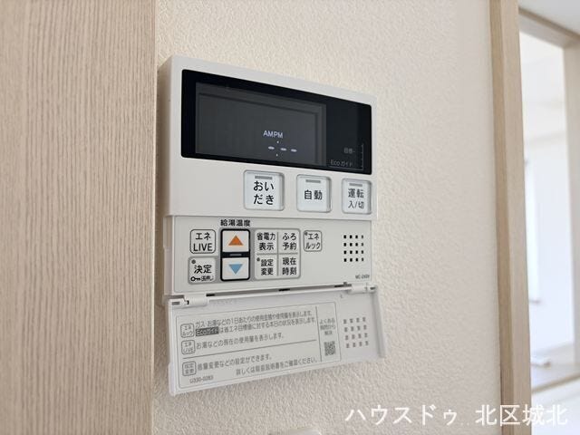 入浴する時間帯がズレてもいつでも熱いお湯に浸かれる、追い炊き機能付き給湯システムです。