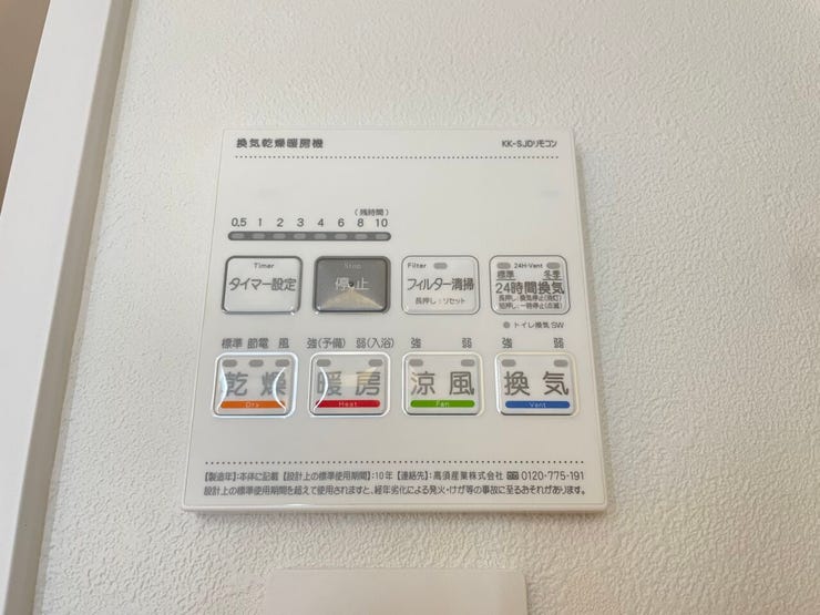 ◇浴室換気乾燥暖房機◇
雨の日が多い時期でも、洗濯物が乾きにくい夜でも、いつでも洗濯機を回すことができ、浴室のカビを抑えられます。24時間換気システムもついております。