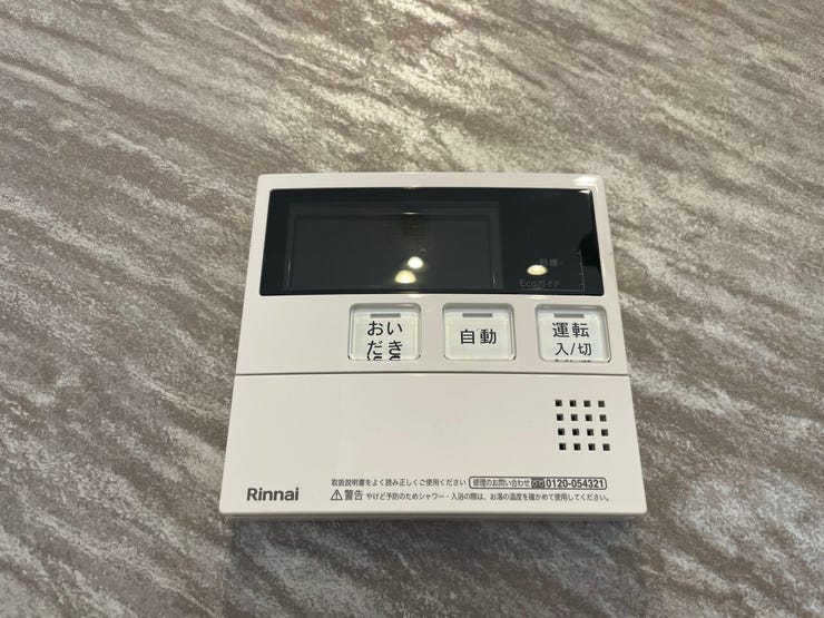 ◇キッチンリモコン◇
キッチンで食事の支度や後片付けをしながらボタン一つでお風呂を沸かすことができます。