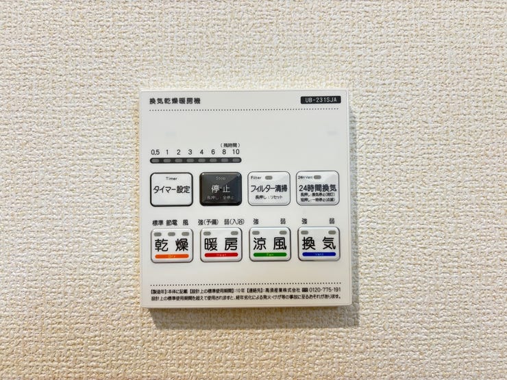 浴室乾燥機は雨天時も洗濯物をカラっと乾かせるので大変便利な設備です!!