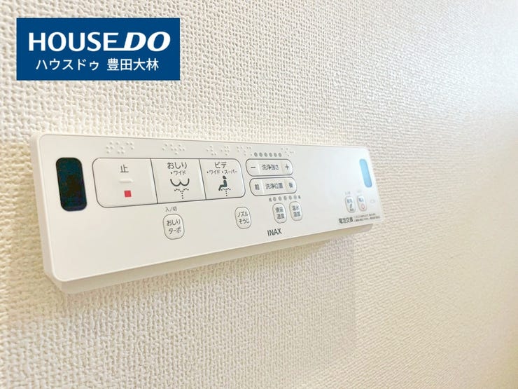 見るだけ聞くだけOK!【お気軽に資料請求!不動産のことならなんでも/ハウスドゥ豊田大林】