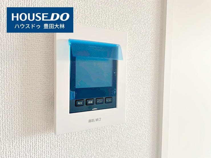 見るだけ聞くだけOK!【お気軽に資料請求!不動産のことならなんでも/ハウスドゥ豊田大林】