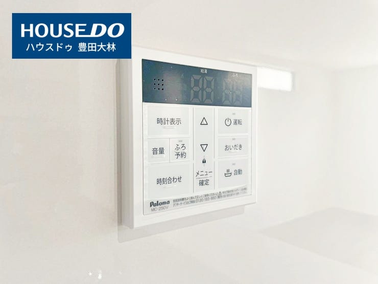 見るだけ聞くだけOK!【お気軽に資料請求!不動産のことならなんでも/ハウスドゥ豊田大林】