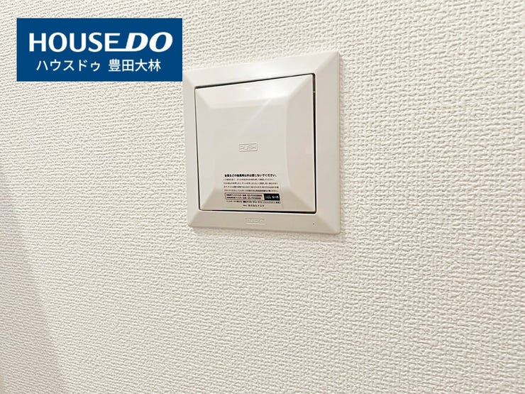 見るだけ聞くだけOK!【お気軽に資料請求!不動産のことならなんでも/ハウスドゥ豊田大林】