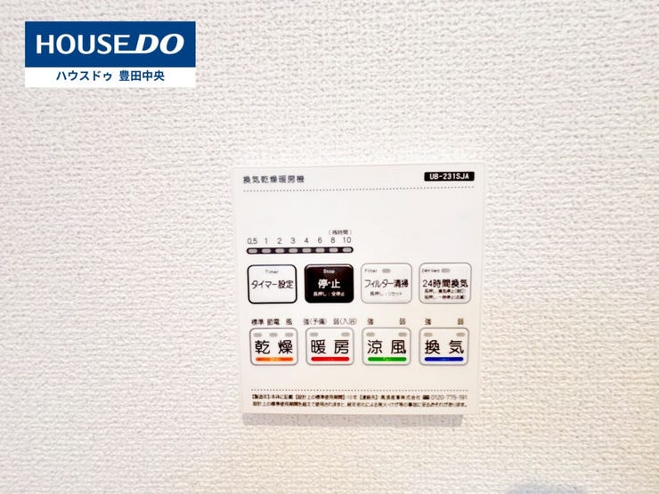 ◆見学予約受付中◆
現地をご覧いただき、周辺環境なども一緒に
ご確認いただけます!