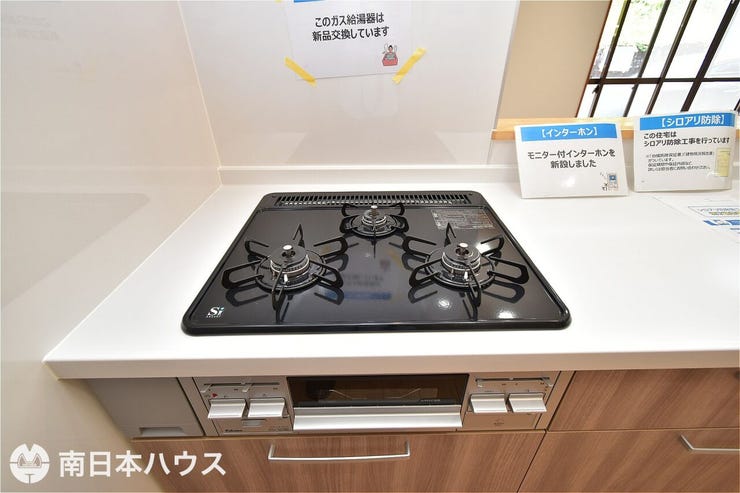 星ヶ峯５丁目 中古戸建 