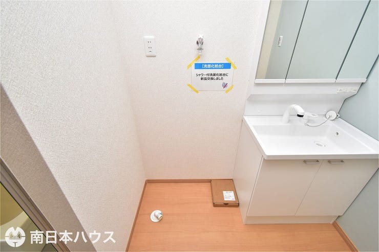 星ヶ峯５丁目 中古戸建 