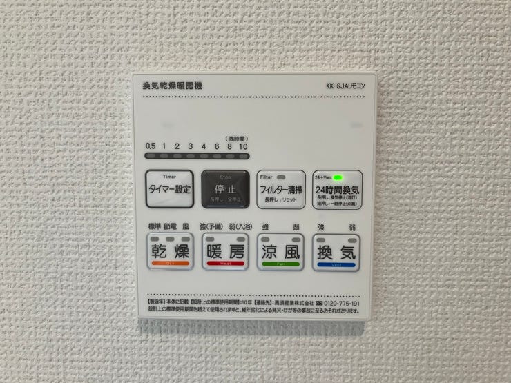 江戸川区北小岩7丁目 新築戸建の設備です