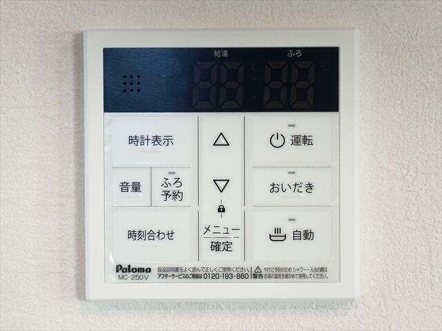 給湯器:オートバス機能つきなので、お風呂場まで行かなくてもお風呂の準備ができます。