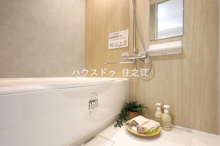 お子様と一緒にバスタイムを楽しめる広々浴室